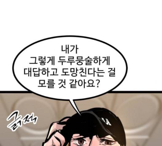 고삼무쌍 네이버 67화 네이버 182