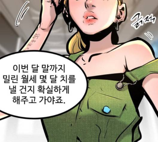 고삼무쌍 네이버 67화 네이버 183