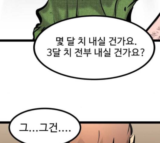 고삼무쌍 네이버 67화 네이버 184