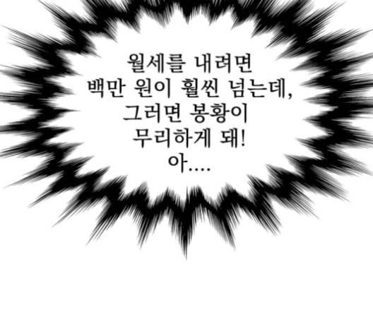 고삼무쌍 네이버 67화 네이버 186