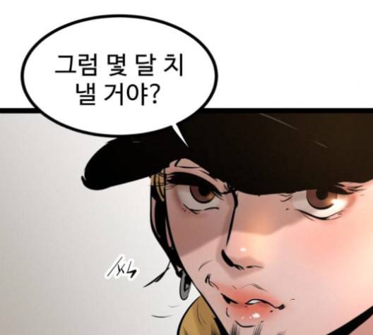고삼무쌍 네이버 67화 네이버 187