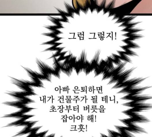 고삼무쌍 네이버 67화 네이버 188