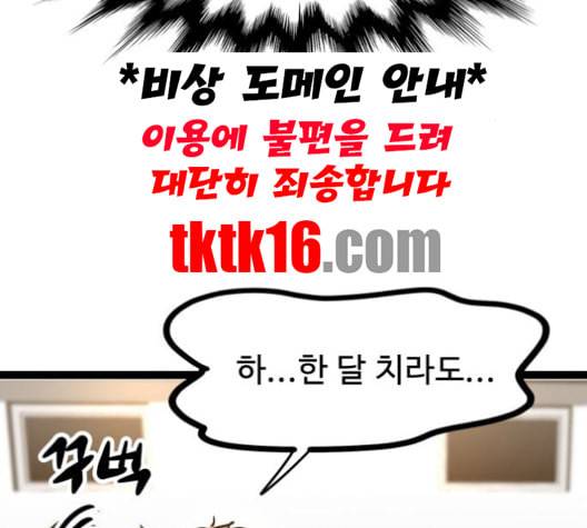 고삼무쌍 네이버 67화 네이버 189