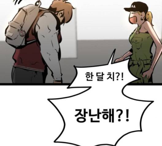 고삼무쌍 네이버 67화 네이버 190