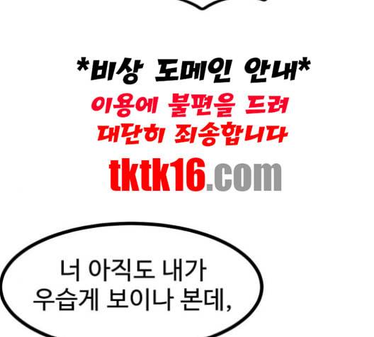 고삼무쌍 네이버 67화 네이버 191