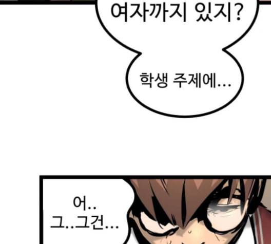 고삼무쌍 네이버 67화 네이버 193