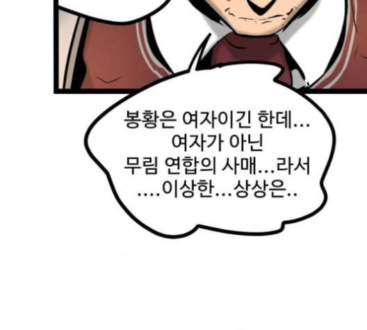 고삼무쌍 네이버 67화 네이버 194