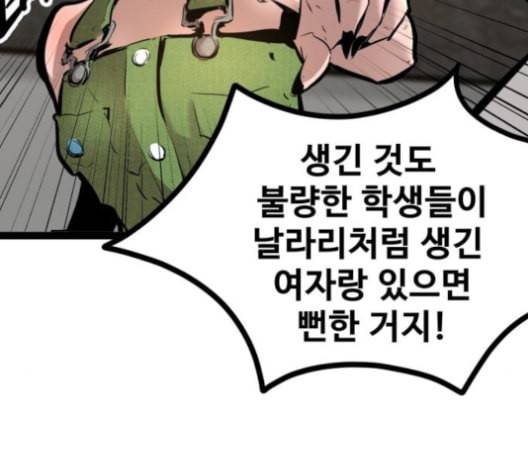 고삼무쌍 네이버 67화 네이버 196