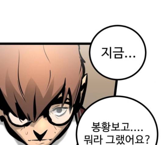 고삼무쌍 네이버 67화 네이버 197