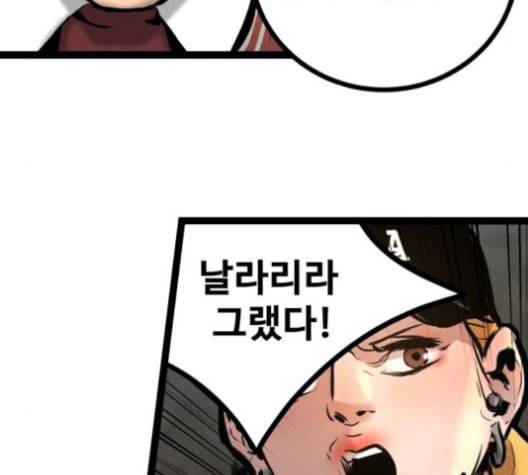 고삼무쌍 네이버 67화 네이버 198