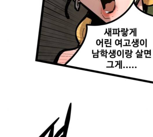 고삼무쌍 네이버 67화 네이버 199