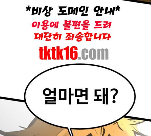 고삼무쌍 네이버 67화 네이버 206