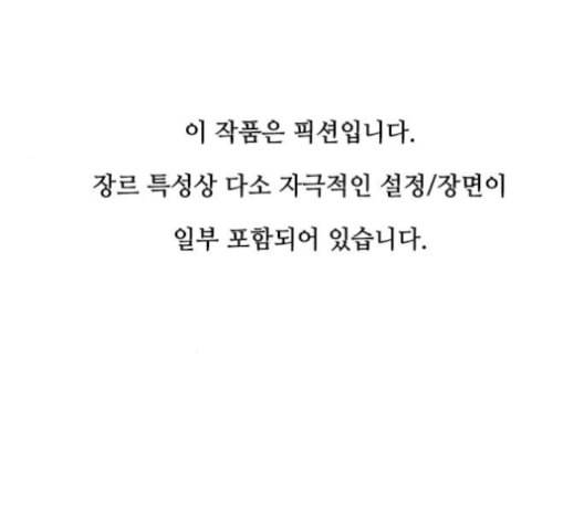 이츠마인 117화 1
