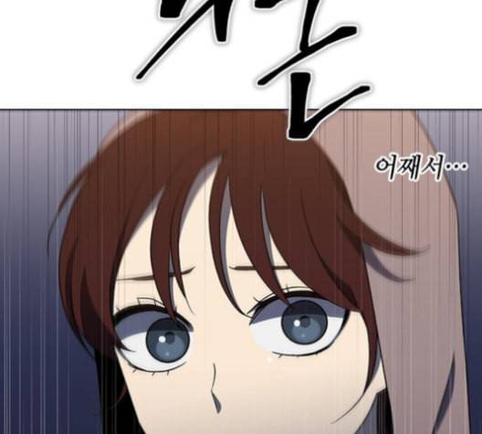 이츠마인 117화 5
