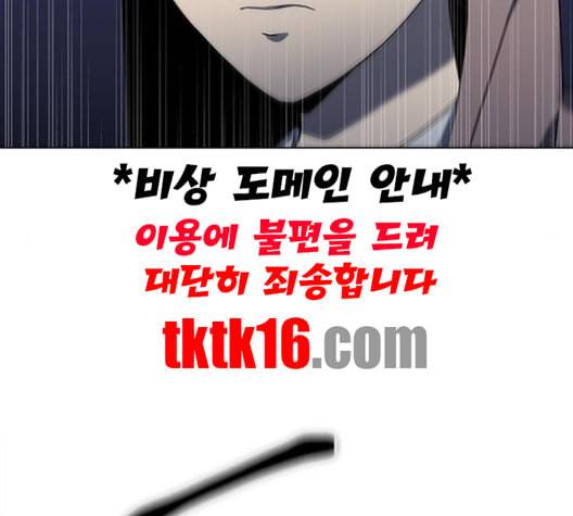 이츠마인 117화 6