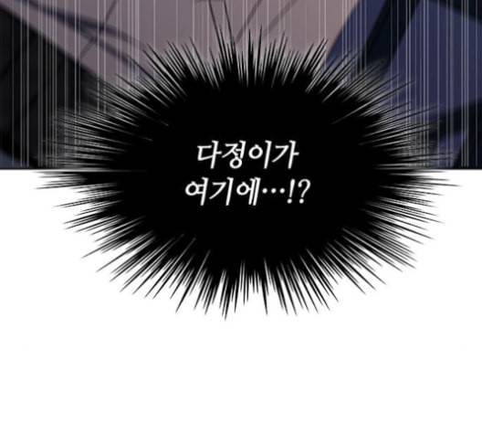 이츠마인 117화 10