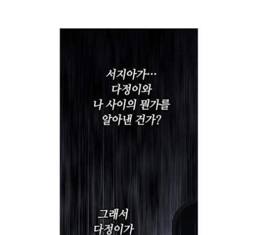 이츠마인 117화 11