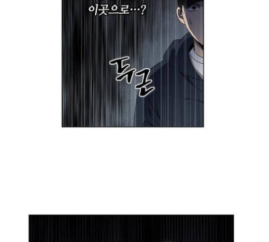 이츠마인 117화 12