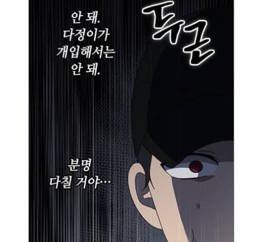 이츠마인 117화 13