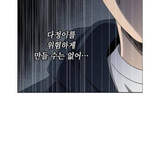 이츠마인 117화 14
