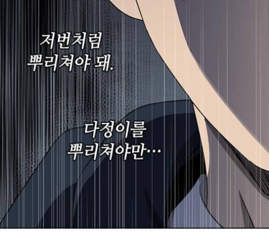 이츠마인 117화 16