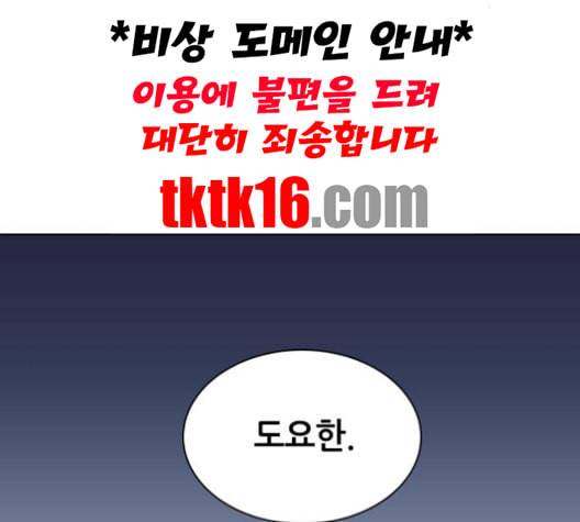 이츠마인 117화 17