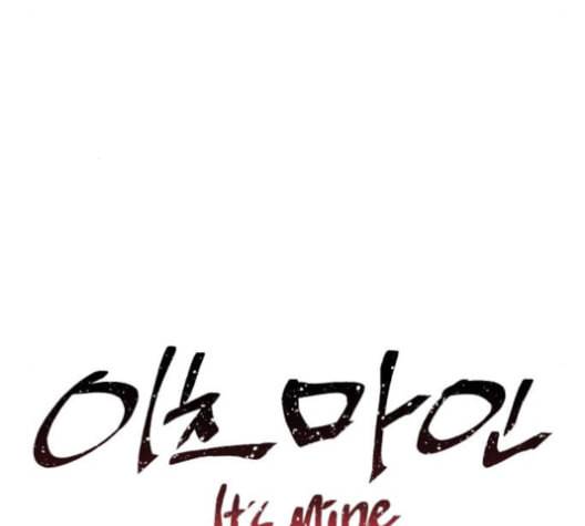 이츠마인 117화 24