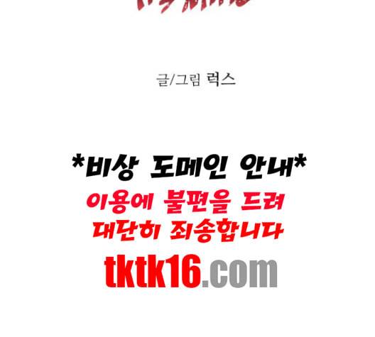 이츠마인 117화 25