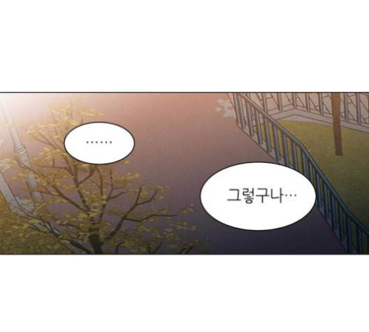 이츠마인 117화 26