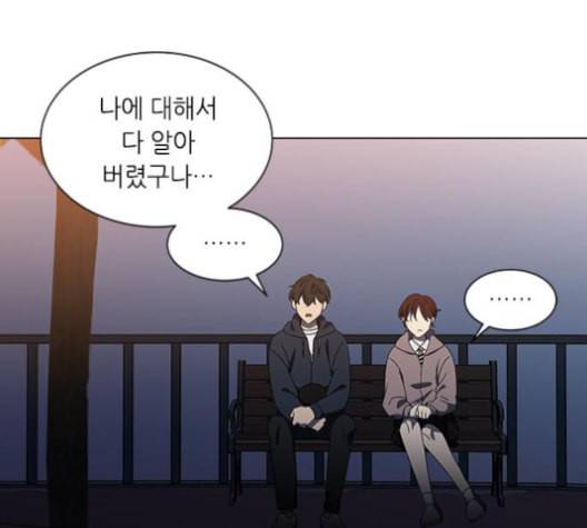 이츠마인 117화 27
