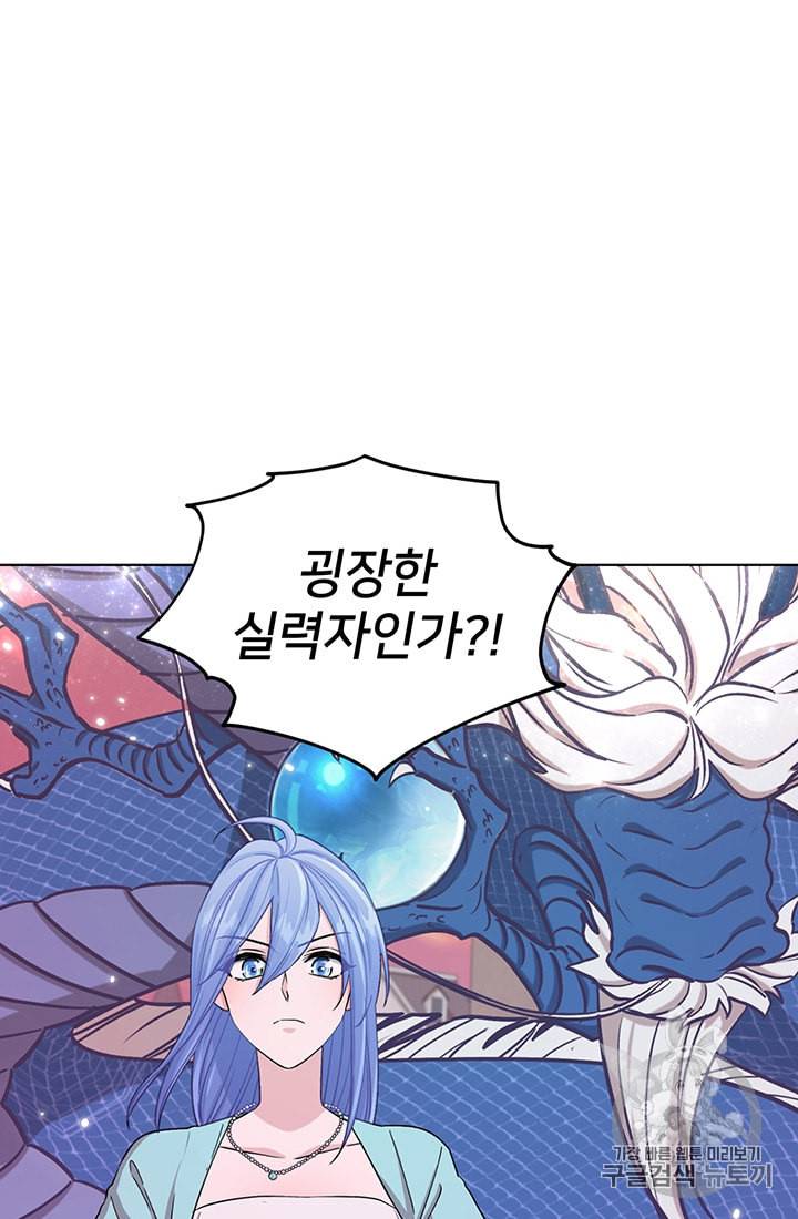 정령왕의 딸 34화 6