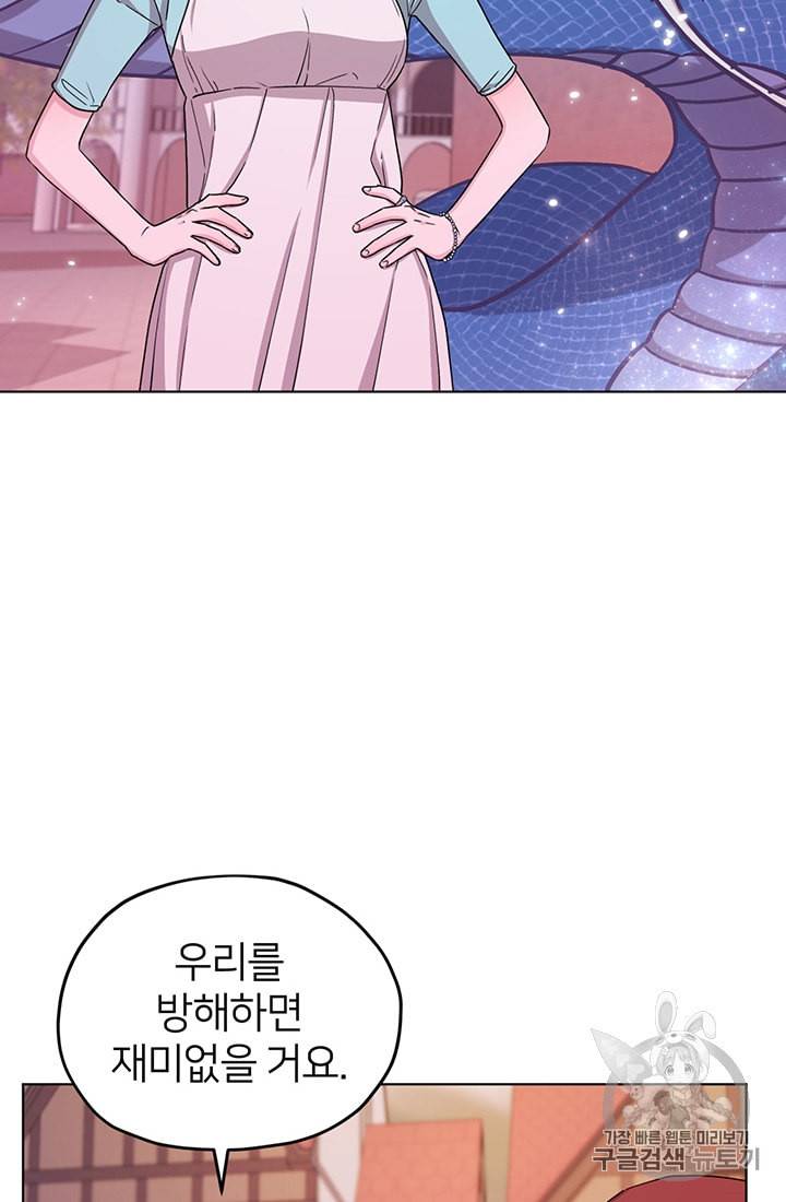 정령왕의 딸 34화 7