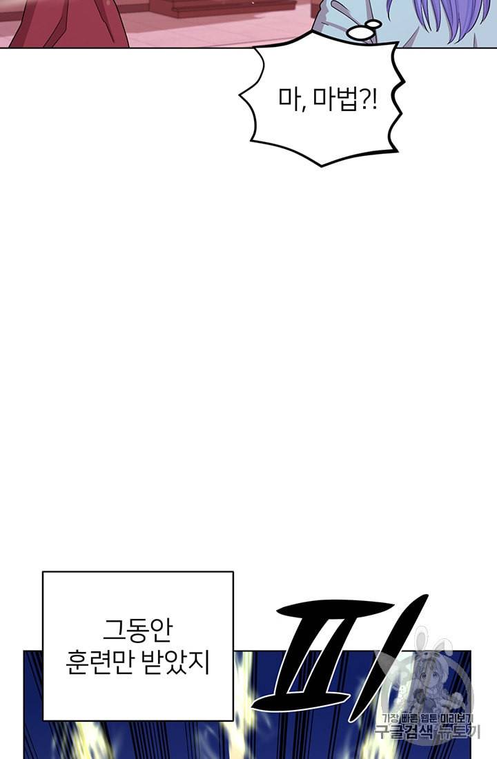 정령왕의 딸 34화 10