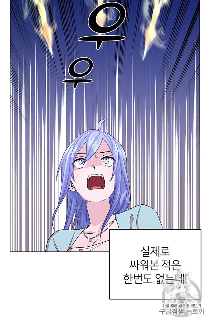 정령왕의 딸 34화 11