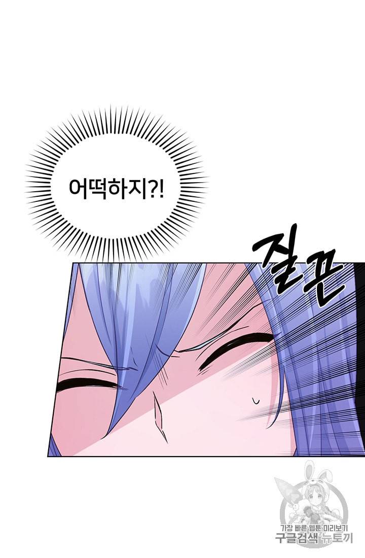정령왕의 딸 34화 12