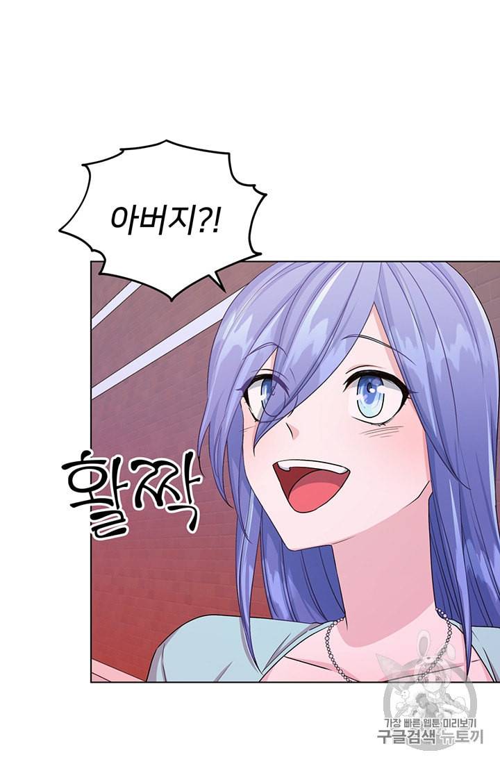 정령왕의 딸 34화 15