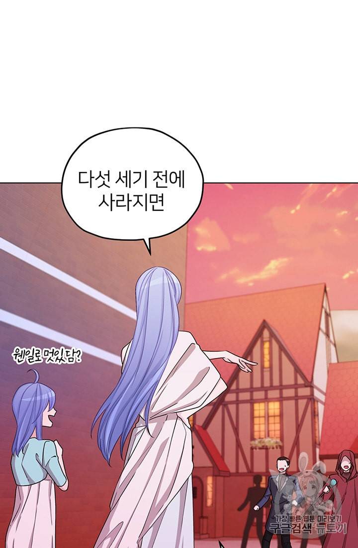 정령왕의 딸 34화 17