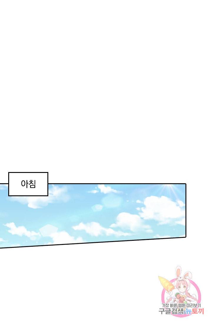 수상한 회장님의 비밀 173화 1