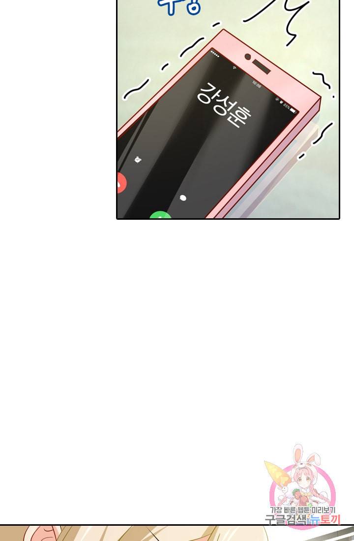 수상한 회장님의 비밀 173화 7