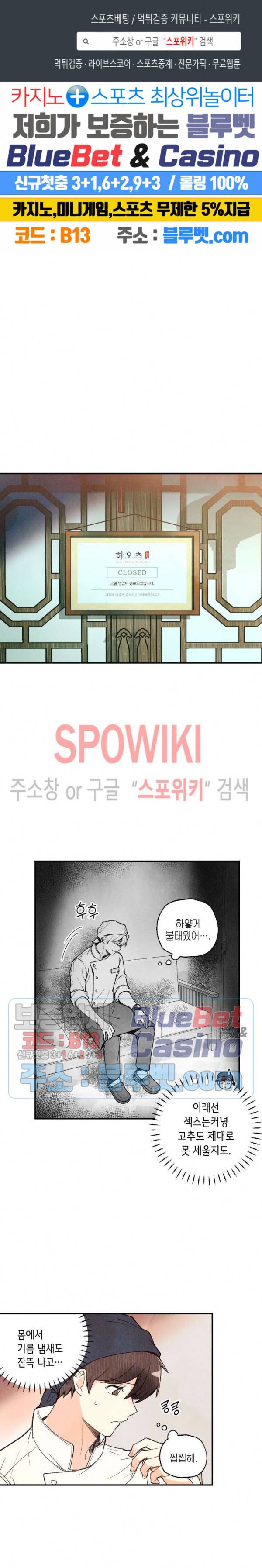 피옌피옌 39화 1