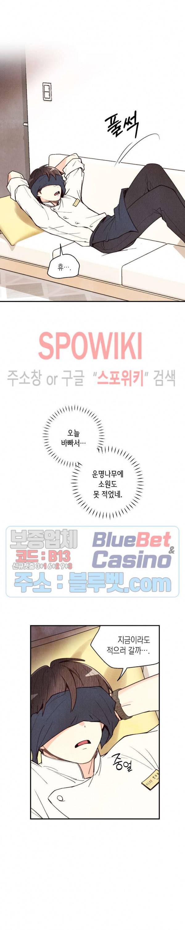 피옌피옌 39화 3