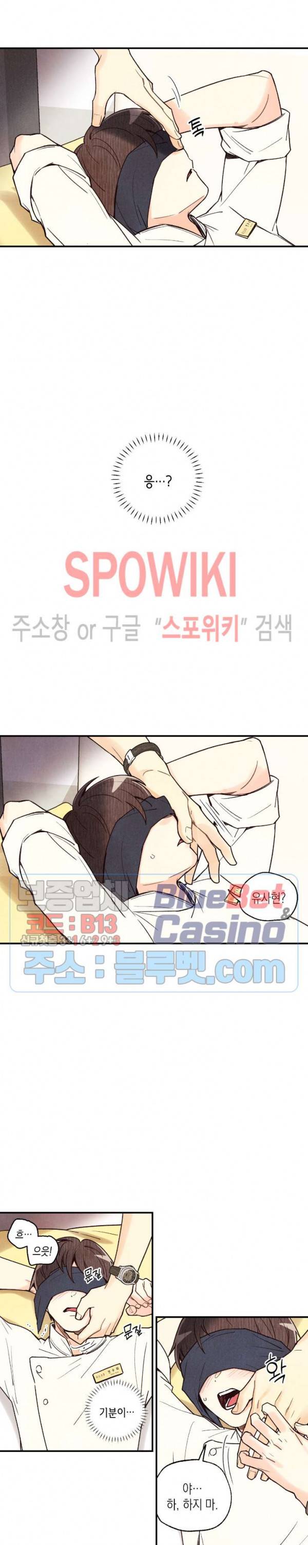 피옌피옌 39화 4