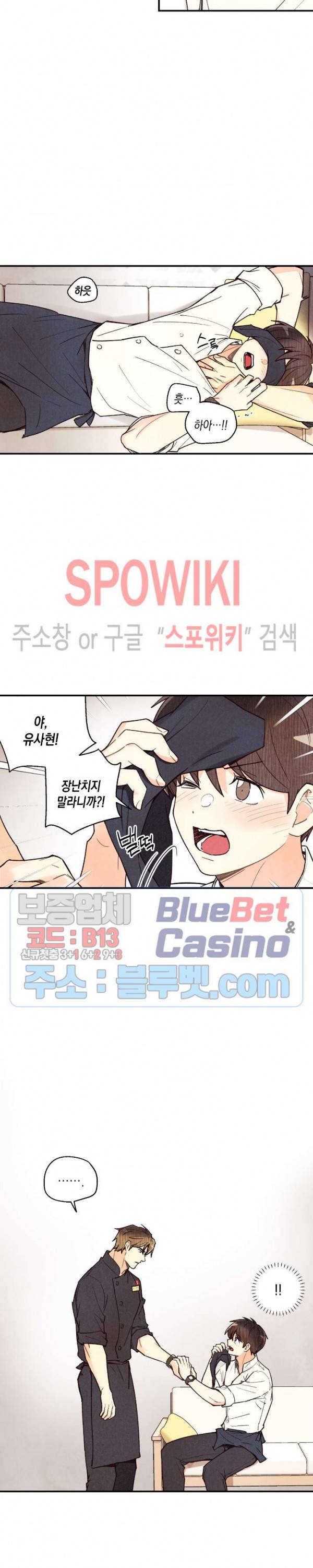 피옌피옌 39화 5