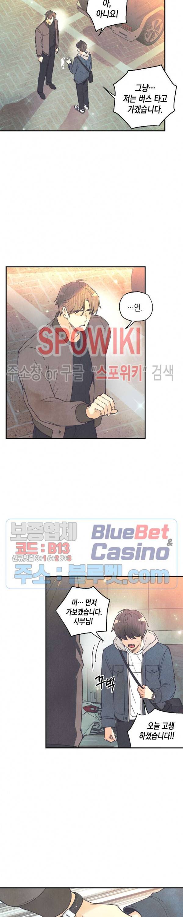 피옌피옌 39화 7