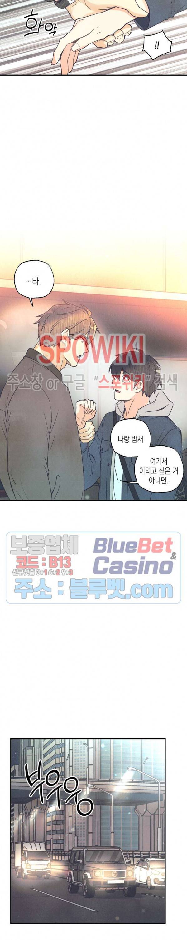 피옌피옌 39화 8