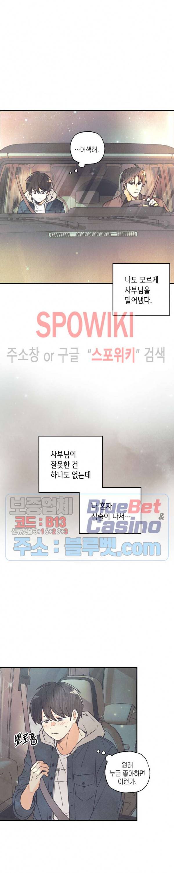 피옌피옌 39화 9