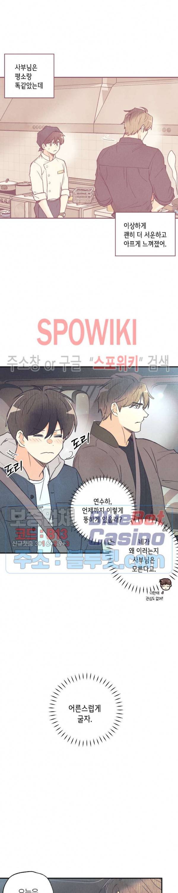 피옌피옌 39화 10