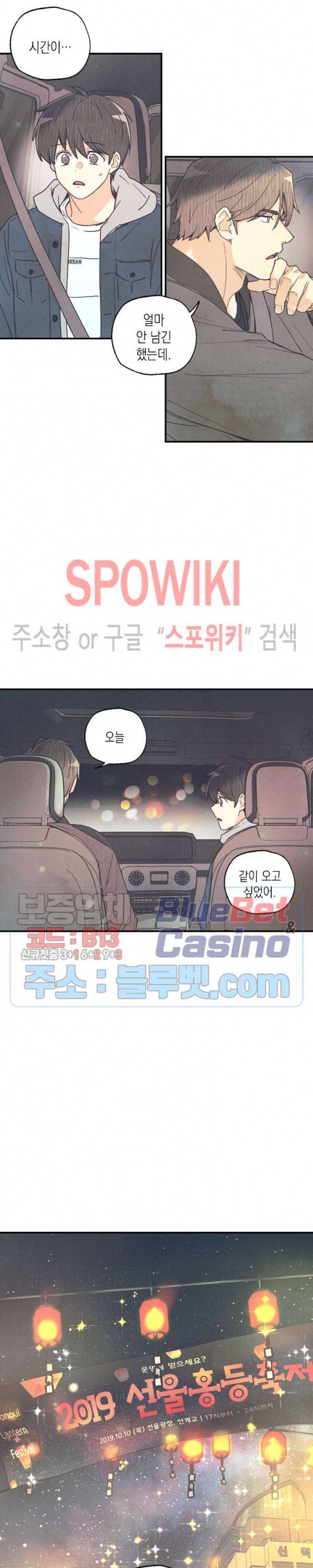 피옌피옌 39화 12