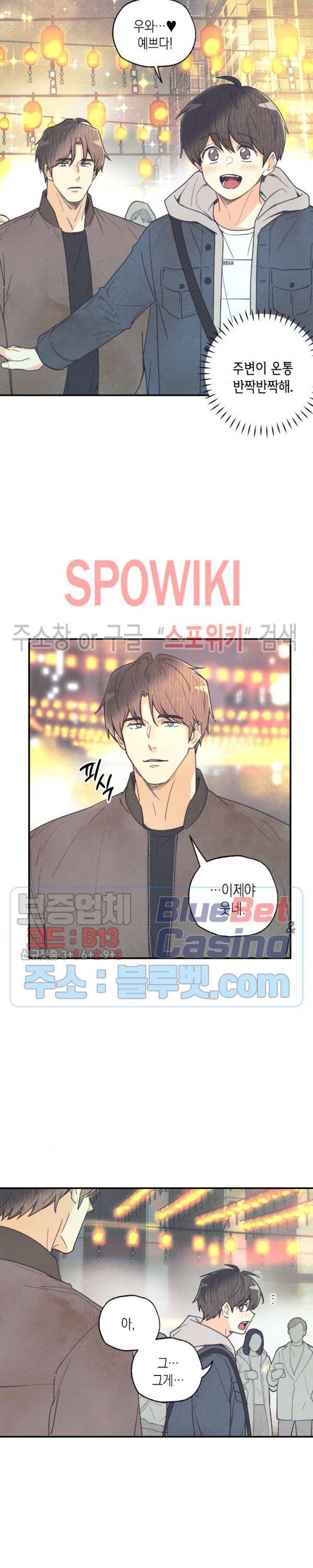 피옌피옌 39화 13