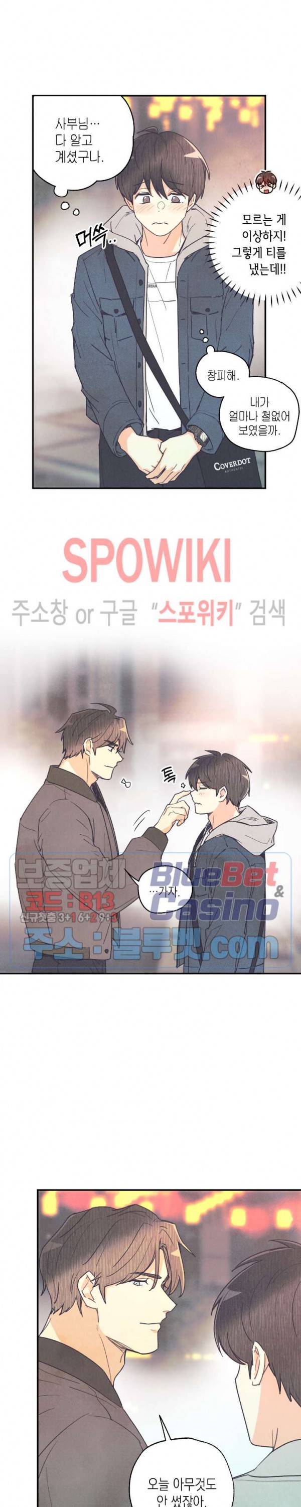 피옌피옌 39화 14
